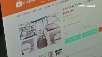 網購平台超狂　遊艇、鐘點情人都賣