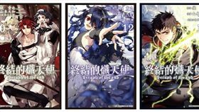 漫畫,終結的熾天使(網拍 https://www.kingstone.com.tw/book/book_page.asp?kmcode=2019478495049&lid=book-page-series&actid=BookPageSeries)