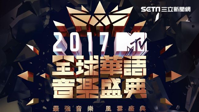 全球華語音樂盛典　7/20隆重登場