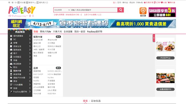 知名電商裁員26人　勞動局證實