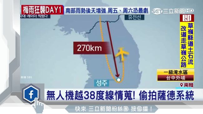 過去北韓無人機也曾越界，偷拍南韓的薩德系統。(資料畫面)