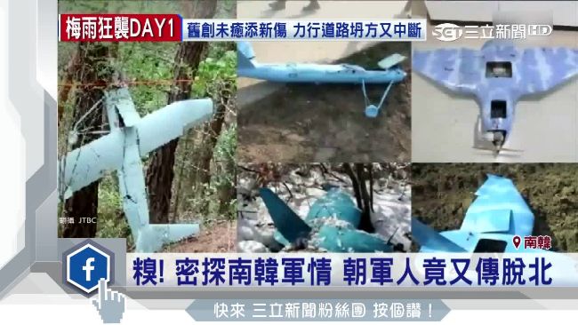 北韓無人機密拍南韓軍情，因燃料不足返航墜毀。(資料照)