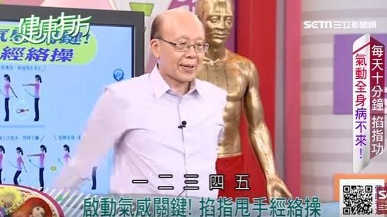 氣動全身！快學「掐指甩手經絡操」