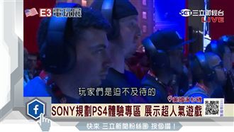 E3電玩展登場　1.5萬玩家擠破頭