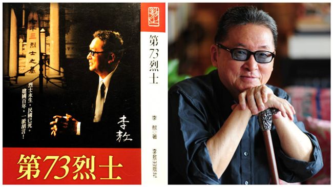 最後親筆信　李敖邀仇人做最後告別