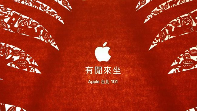 蘋果101直營店　有閒來坐是他剪的