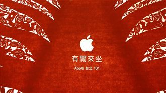蘋果101直營店　有閒來坐是他剪的
