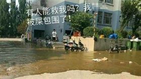 16:9
「屎」路一條！宿舍化糞池噴發　學生自首：昨晚吃壞肚子…
圖／翻攝自微博
http://weibo.com/2241191501/F7Vq9aq1H?refer_flag=1001030103_