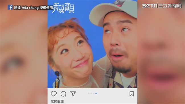 甜死人！阿達MV翻轉社群新創意