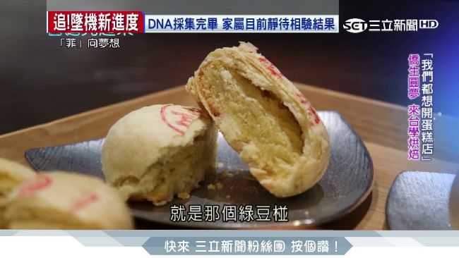 僑生來台圓夢！　手工漢餅飄香東南亞