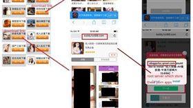 免費成人網站爽看？當心色情應用程式讓電腦GG