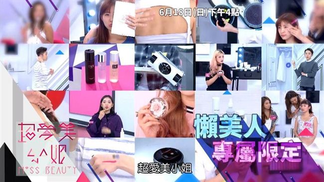 完美持妝就靠它！讓妳愈懶愈美麗