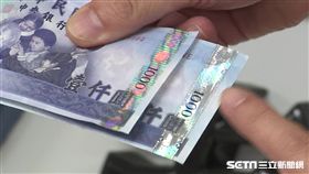 千元假鈔、偽鈔、現金、詐騙、分辨真假
