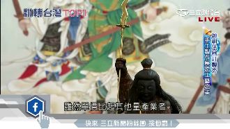 替神明訂製法器　獨門商機創百萬營收