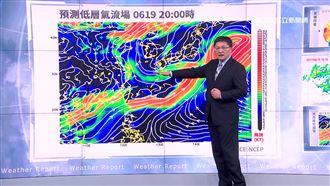 明起西南風增強！中南部嚴防劇烈暴雨