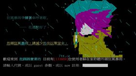 中國,大陸,台灣,官方,微博,PTT,對岸,兩岸,網軍,網友,鄉民,批踢踢實業坊,版面,醜,兔子-翻攝自PTT 16:9