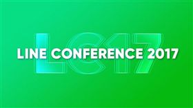 LINE CONFERENCE 2017　LINE提供