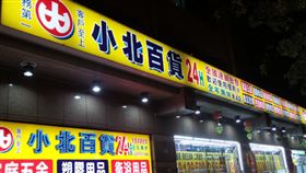 小北百貨
圖/GOOGLE MAP