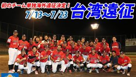 高知鬥犬首次海外遠征