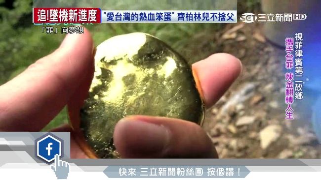 台菲攜手合作　環保煉金術翻轉人生