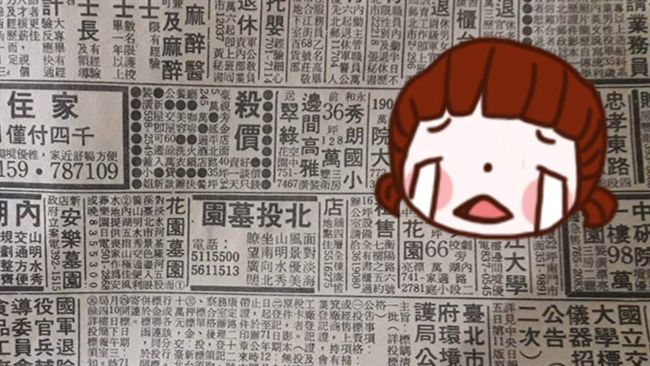 台北1坪8萬年代　低房價讓網友羨慕