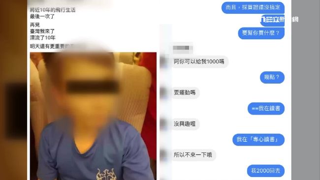 軍方性醜聞首開庭　男兵缺席疑遭施壓