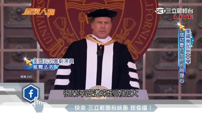 威爾法洛畢典致詞　分享寶貴人生經驗