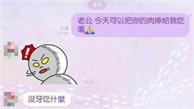 肉棒,肉捧,對話,測試,測驗／爆廢公社