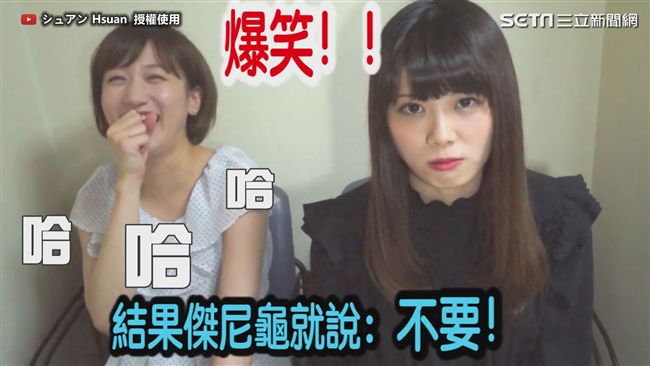 神展開！笑話中文版　櫻花妹笑到流目