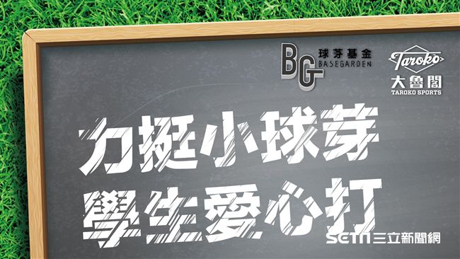 到大魯閣爽爽打　啟動暑假模式
