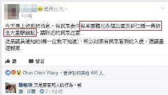 嚇死！公園放生眼鏡蛇？　真相竟是…