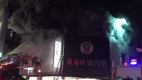 台中夜間部爌肉飯失火／爆料公社