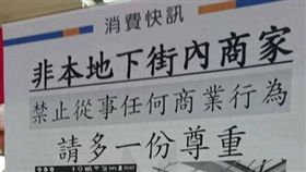 面交,捷運站,台北車站,地下街,公告(爆料公社 https://www.facebook.com/photo.php?fbid=1558641450821842&set=gm.1306710732794422&type=3&theater)