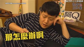 遇詐騙集團怎對付　網友：裝熟就對了