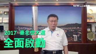 柯文哲赴義傳聖火　竹編火炬有台灣味