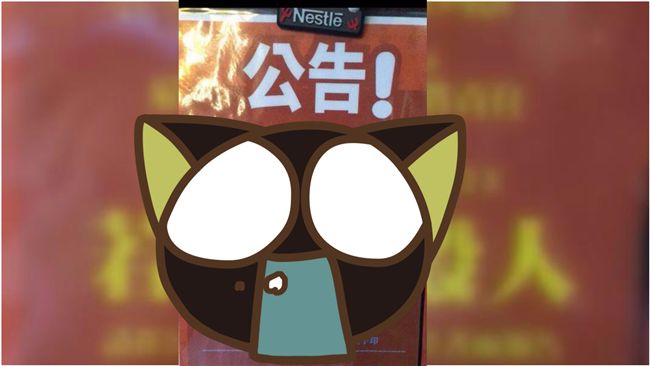 媽媽嘴案引恐慌　公司竟發「這公告」