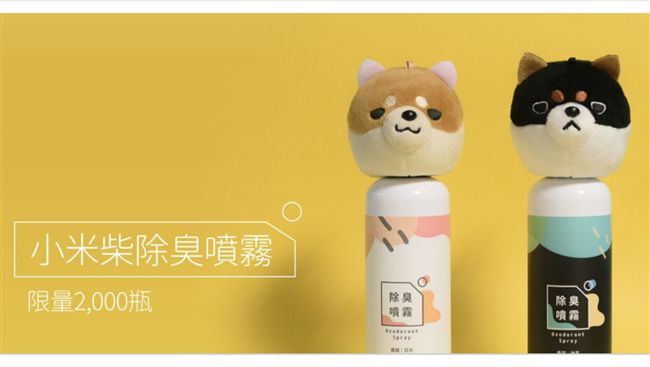 超萌除臭噴霧爆紅　寵物異味輕鬆除