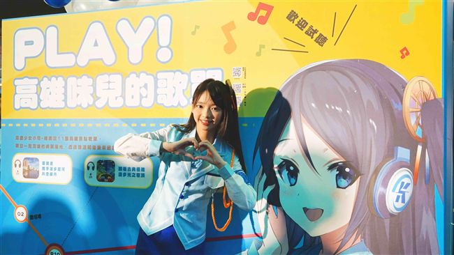 遊高雄也有歌單？跟高捷少女線上聊天