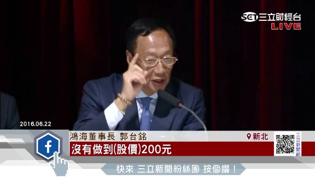 麥格理調升鴻海目標價　衝到200元