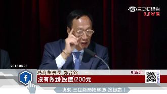 麥格理調升鴻海目標價　衝到200元