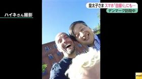 日皇太子德仁和民眾玩自拍（圖／翻攝自FNN）