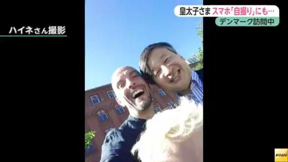 日皇太子訪問丹麥　與民眾玩自拍