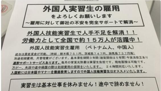 時薪只120台幣　日網友諷奴隸貿易