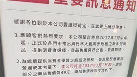 日本,大創,39元,漲價,PTT　