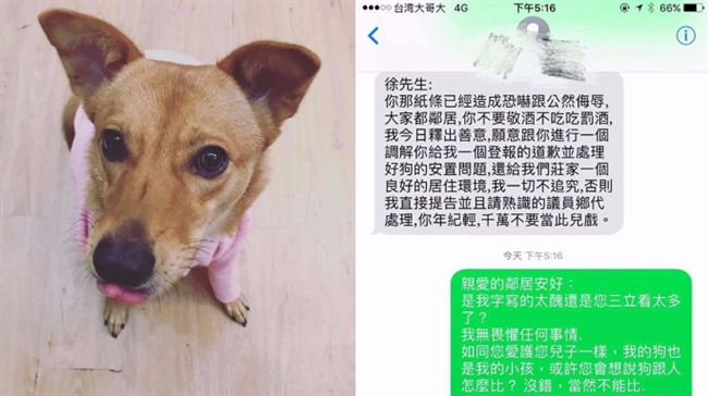 惡鄰嗆修理狗、提告　飼主霸氣回嗆