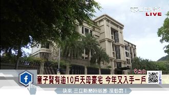 台北豪宅聚落　男神、董座天母當鄰居