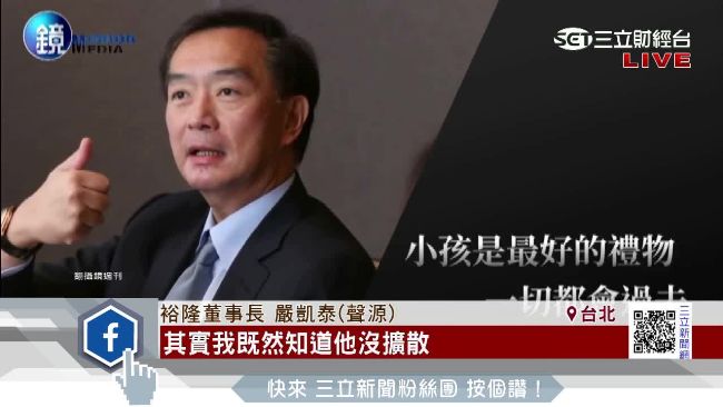 嚴凱泰加碼　18億增資中國納智捷