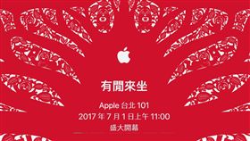 蘋果直營店　台北101　翻攝官網