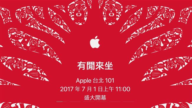 蘋果直營店　確定7／1上午正式開幕