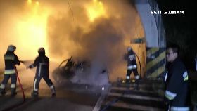 撞隧道燒死0930